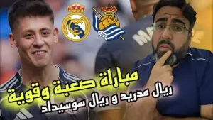 تحليل مباراة ريال سوسيداد ضد الريال: من يتفوق؟