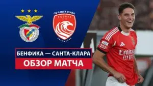 Benfica vs Santa Clara: A Crucial Clash in Primeira Liga