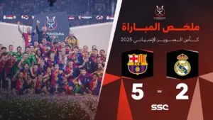 الريال ضد موناكو: كل ما تحتاج معرفته عن المباراة