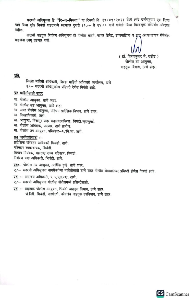 Understanding Current Trends in Traffic Management