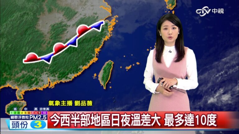 明天的天氣：預報與注意事項