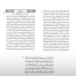 The Quran: Importance and Relevance in Modern Society