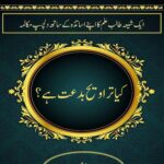 The Importance of Taraweeh Prayers During Ramadan