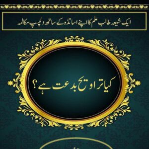 The Importance of Taraweeh Prayers During Ramadan