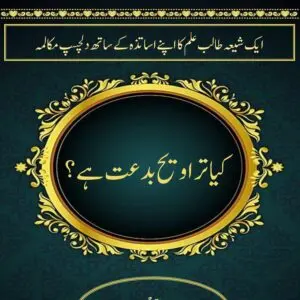 Understanding Taraweeh: Its Importance in Ramadan
