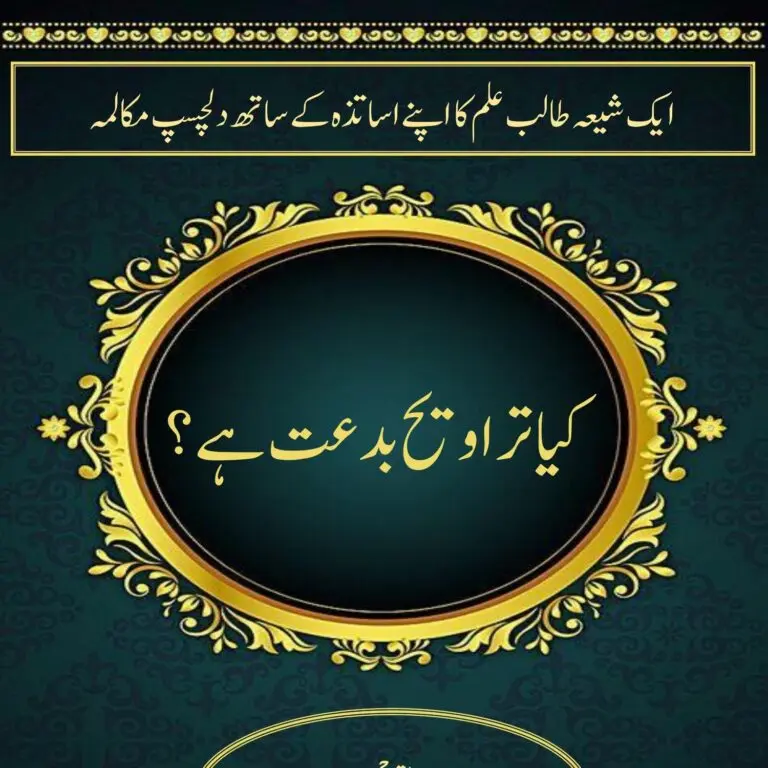 Understanding Taraweeh: Its Importance in Ramadan