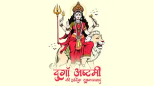 durga ashtami — IN news