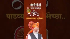 गुढीपाडवा शुभेच्छा — IN news