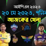 ইন্ডিয়ান প্রিমিয়ার লিগ: Indian Premier League 2026: Key Dates and Teams