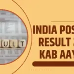 इंडिया पोस्ट जीडीएस रिजल्ट 2026
