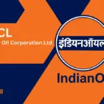 Iocl: Indian Oil Corporation Limited Ensures Uninterrupted Fuel Supply and Announces Recruitment