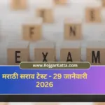 MPSC Update: Selection Mahotsav Sale Offers Significant Discounts