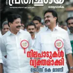 Prathichaya: A Political Thriller Unfolds in Kerala