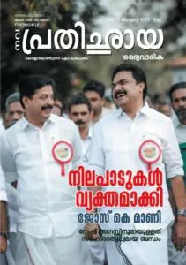 Prathichaya: A Political Thriller Unfolds in Kerala