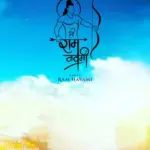 Ram Navami Stock Market Holiday: March 26, 2026