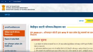 RTE 2026: Rajasthan Lottery Result Announced