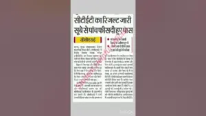सीटीईटी रिजल्ट — IN news