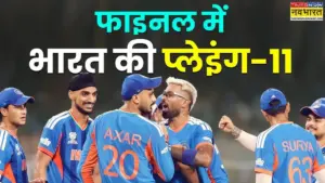 t20 वर्ल्ड कप फाइनल मैच — IN news