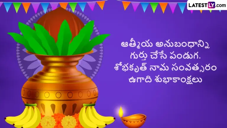 Ugadi Wishes in Telugu 2026: Celebrating New Beginnings