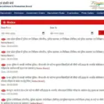 Upprpb: UP Police Recruitment Results 2023: 912 Candidates Selected