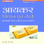 आयकर: Income Tax: Employees Can Save Millions Under New Tax Regime