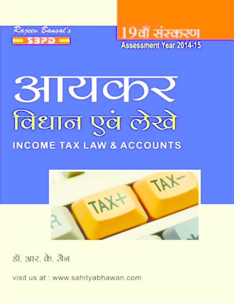 आयकर: Income Tax: Employees Can Save Millions Under New Tax Regime