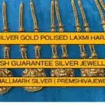 ಬೆಳ್ಳಿ: Silver