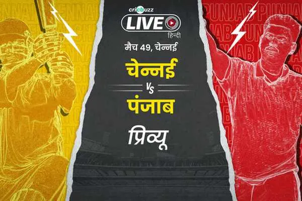 csk v pbks — IN news