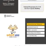 Igot karmayogi: A New Era for Civil Servants in India