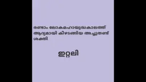 ഇറ്റലി: Italy Suspends Defense Agreements with Israel