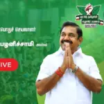 கோயம்புத்தூர் தெற்கு சட்டமன்றத் தொகுதி: Coimbatore South Assembly Constituency