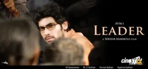 leader movie 2026 — IN news