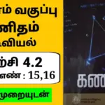 பத்தாம் வகுப்பு: 10th Grade Examination Changes Impacting Students