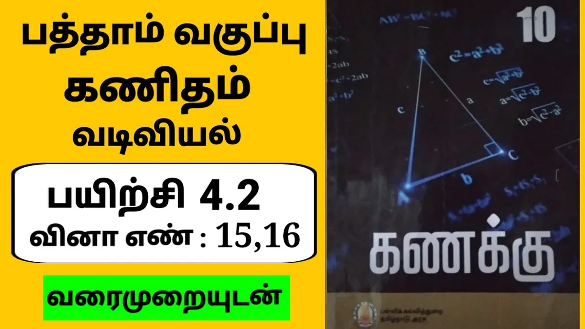 பத்தாம் வகுப்பு — IN news