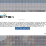 RTE Gujarat: Admissions for 2026-27 Now Open