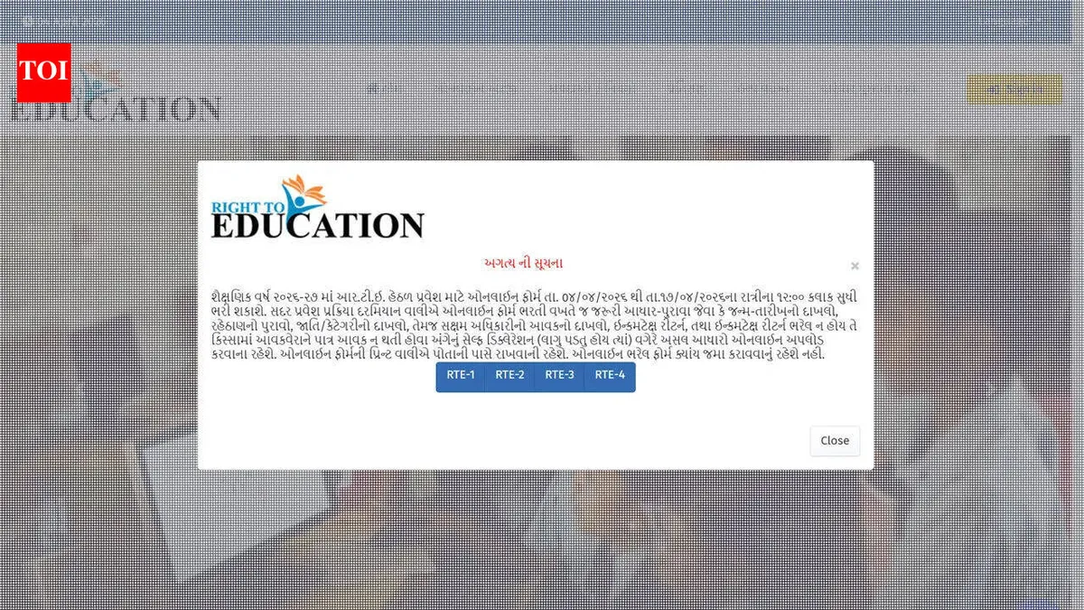 rte gujarat — IN news