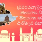 తెలంగాణ: Telangana IAS Officers Transfers