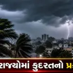 Weather Forecast: A powerful western disturbance is set to bring severe weather conditions across 19 states in India.