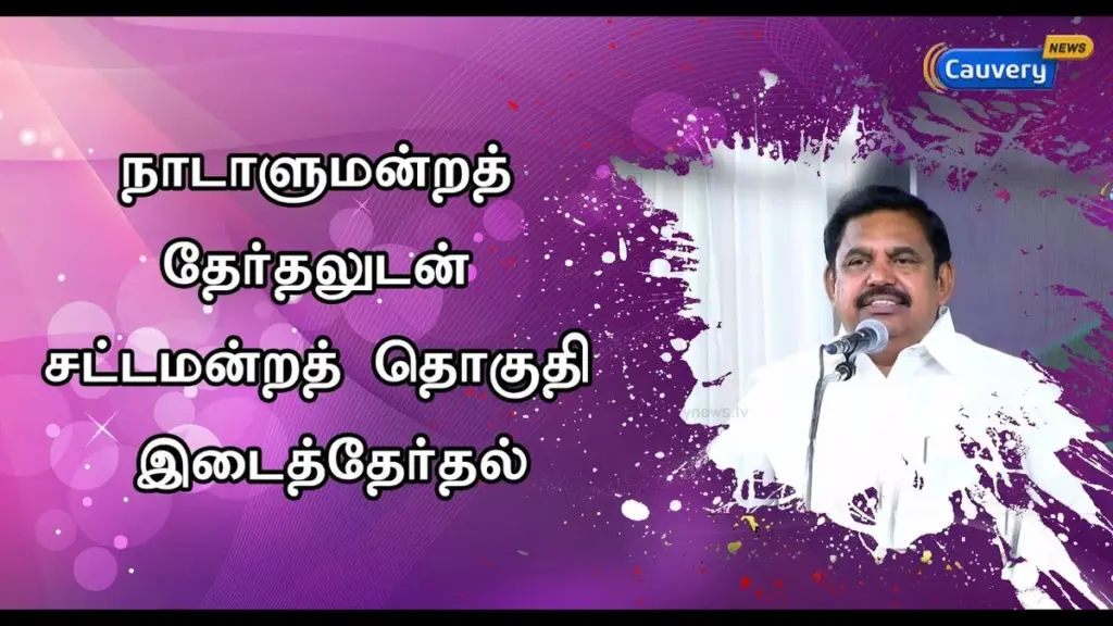 Edappadi K. Palaniswami’s Loss Marks a Turning Point