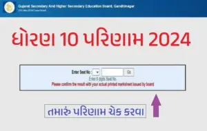 gseb result date 2026 — IN news