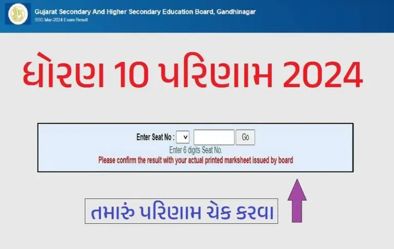 Gseb result date 2026