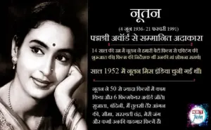 Nutan: Ajay Devgn’s Connection to Bollywood’s Legendary Actress