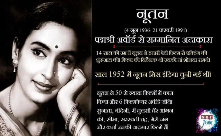 Nutan: Ajay Devgn’s Connection to Bollywood’s Legendary Actress