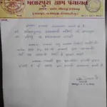 Panchayat