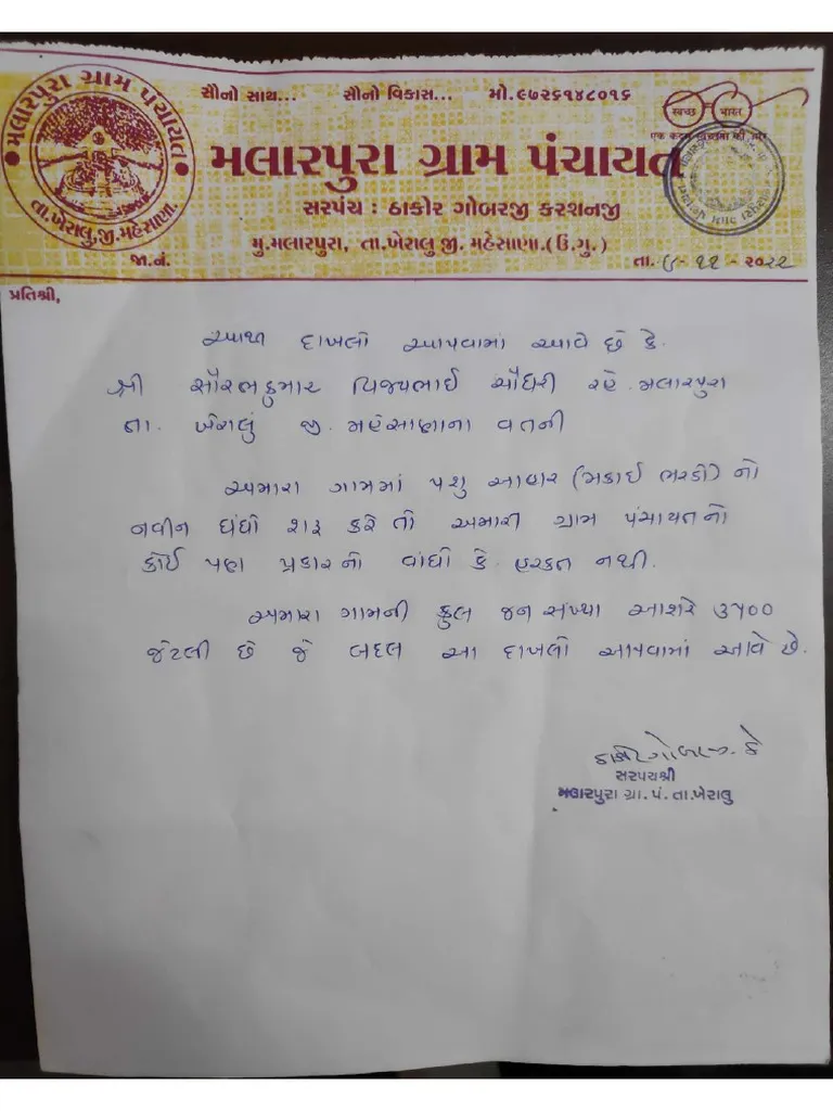 Panchayat