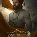 Raja shivaji movie