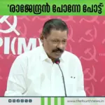Vijay Kumar Rajendran demands apology from Anugraha S Nambiar